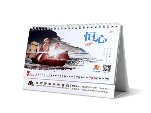 臺(tái)歷應(yīng)用